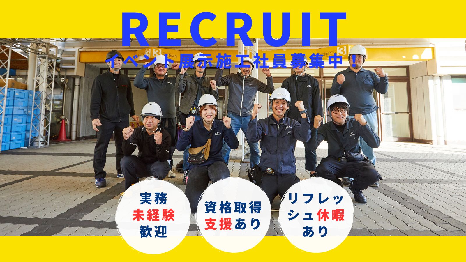 株式 会社 ユニティー