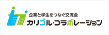 カリゴル・コラボレーション
