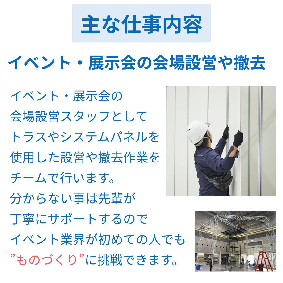 主な仕事内容