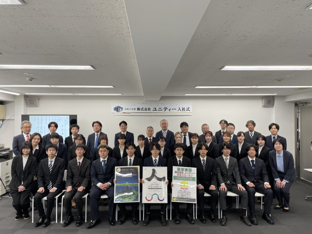 株式会社ユニティー 2026年度入社式 集合写真
